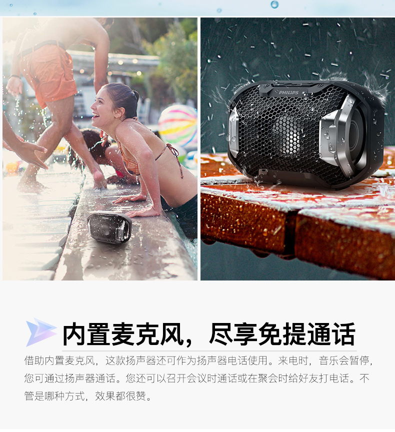 Philips/飞利浦 SB300 无线蓝牙IPX7级潜水级防水漂浮音响音箱迷你桌面HIFI游泳炫彩