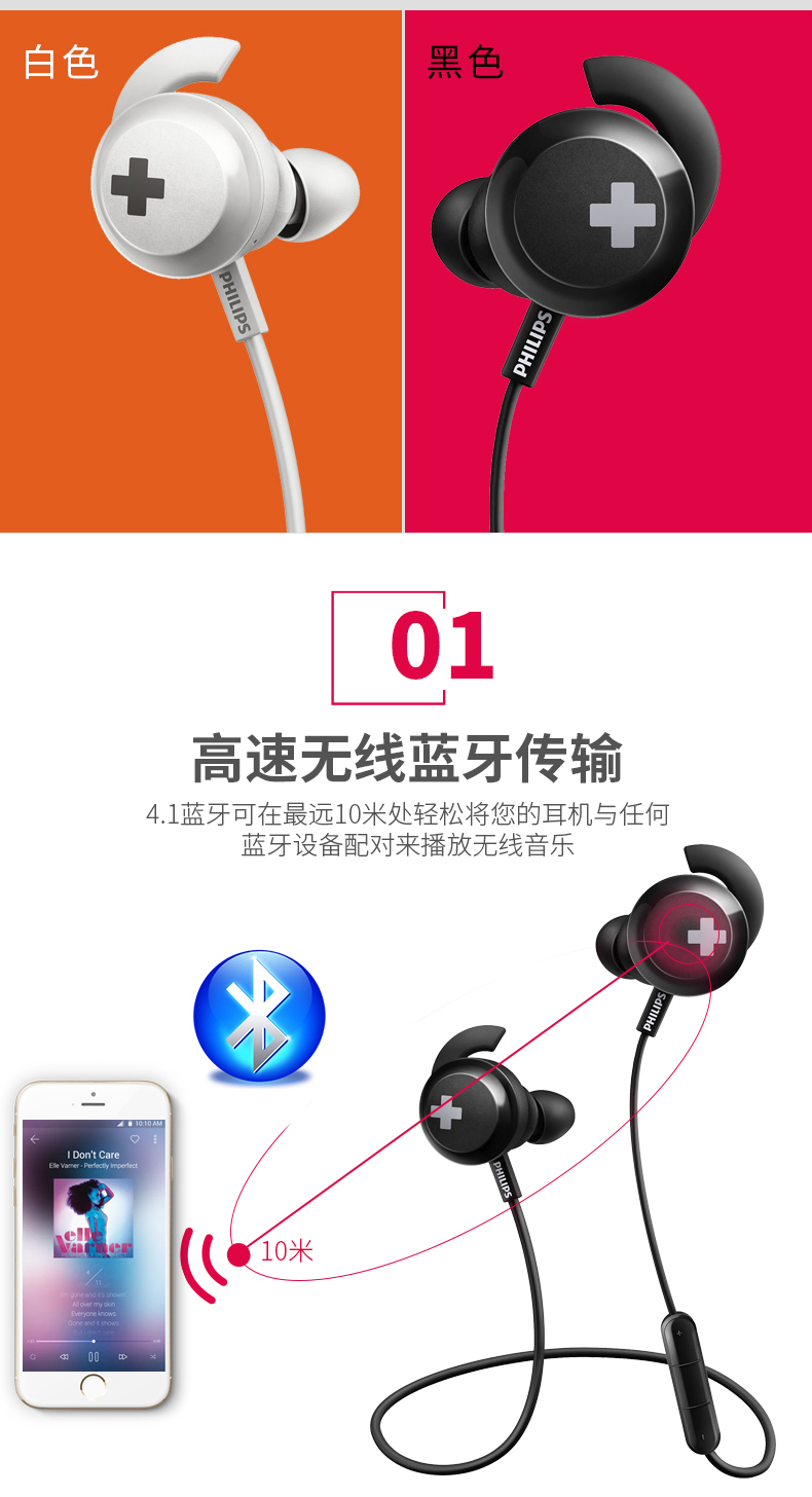 Philips/飞利浦 SHB4305无线蓝牙跑步运动手机入耳式耳机耳塞耳麦