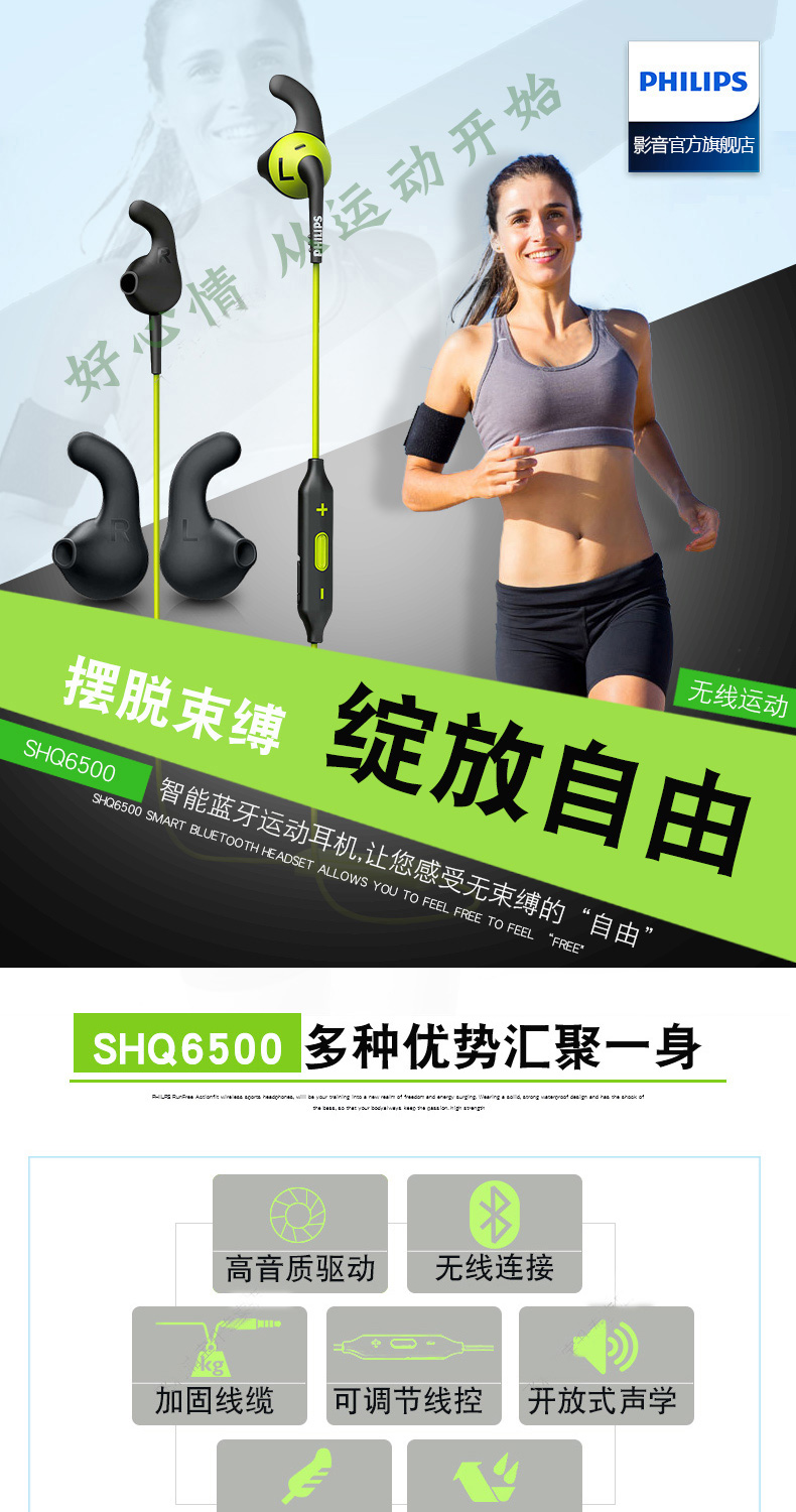 Philips/飞利浦 SHQ6500无线蓝牙入耳式耳机耳麦运动跑步防水手机