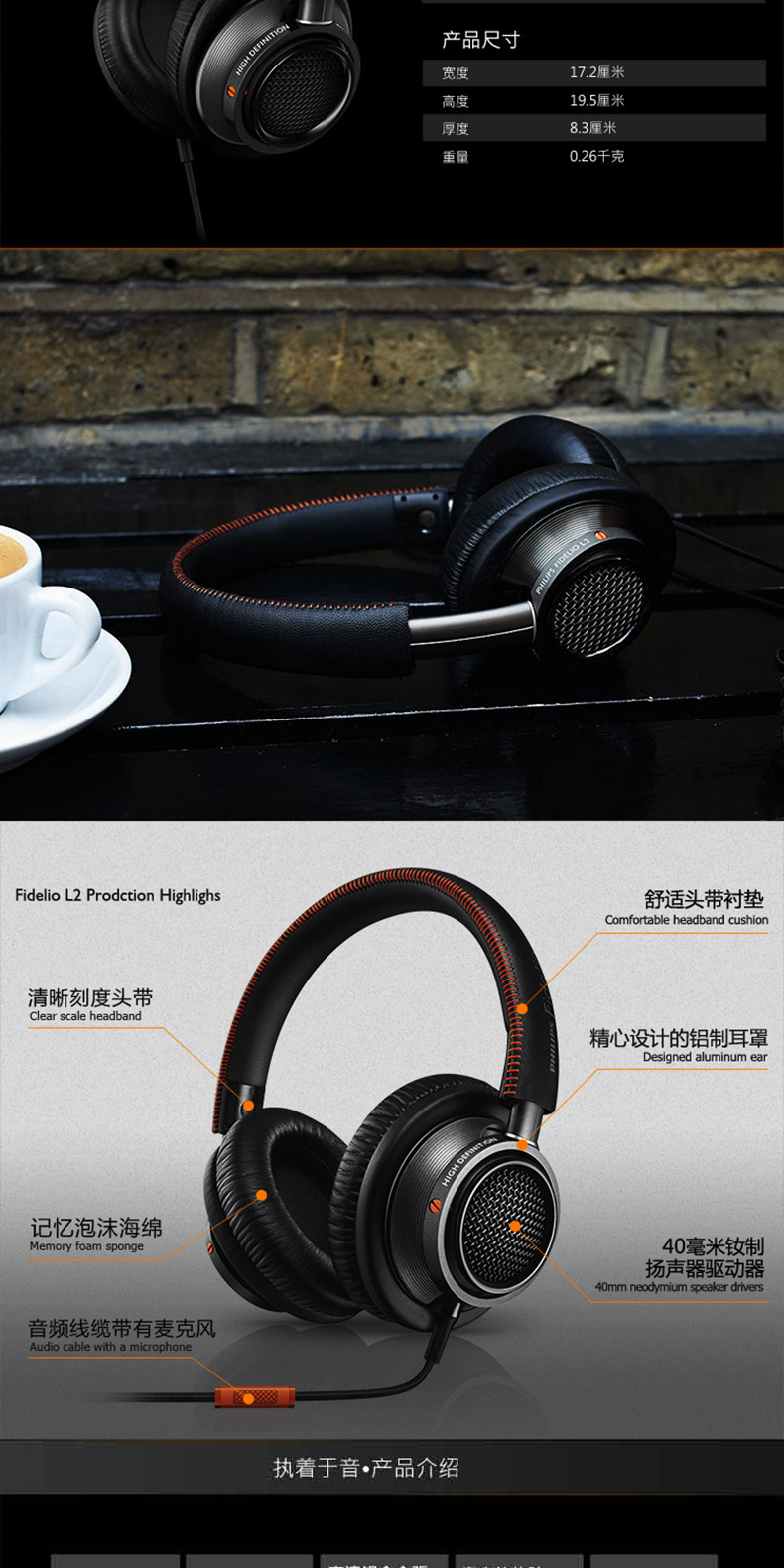 Philips/飞利浦 L2BO高解析HIFI发烧音乐手机便携头戴式耳机耳麦