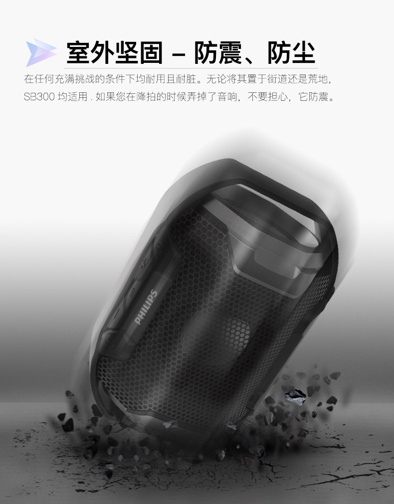 Philips/飞利浦 SB300 无线蓝牙IPX7级潜水级防水漂浮音响音箱迷你桌面HIFI游泳炫彩