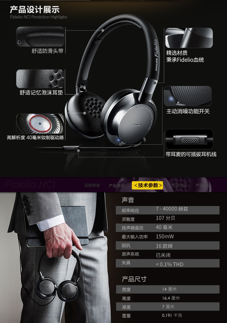 Philips/飞利浦 NC1/00 头戴式消噪降噪HIFI高解析发烧耳机耳麦