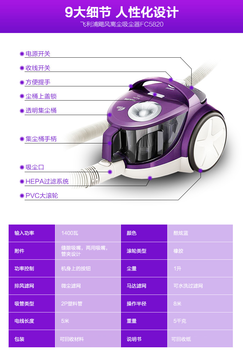 飞利浦家用小型吸尘器强力大功率FC5820手持式迷你卧式小型