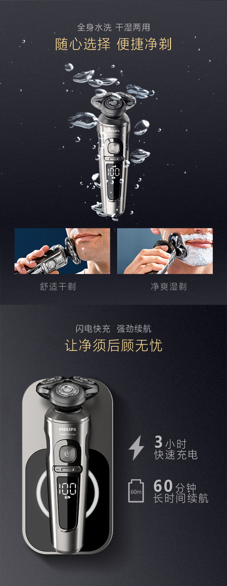 Philips/飞利浦SP9860男士无线充电式剃须刀电动刮胡刀胡须刀正品