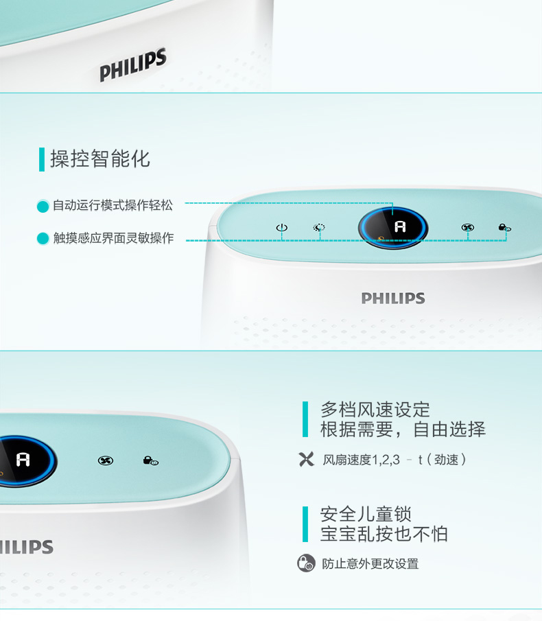 飞利浦空气净化器AC1210家用小面积卧室除甲醛雾霾PM2.5小型迷你