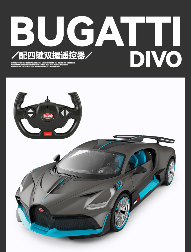 星辉布加迪Divo遥控汽车限量版IP授权高速移动跑车模型玩具  APP+手柄双遥控版