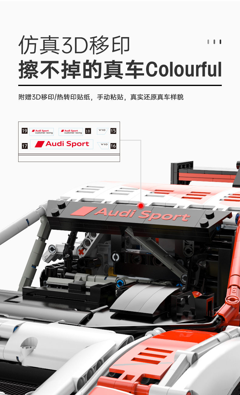 星辉(rastar) 奥迪R8赛车积木拼搭模型成人高难度收藏玩具汽车（动态版99300）