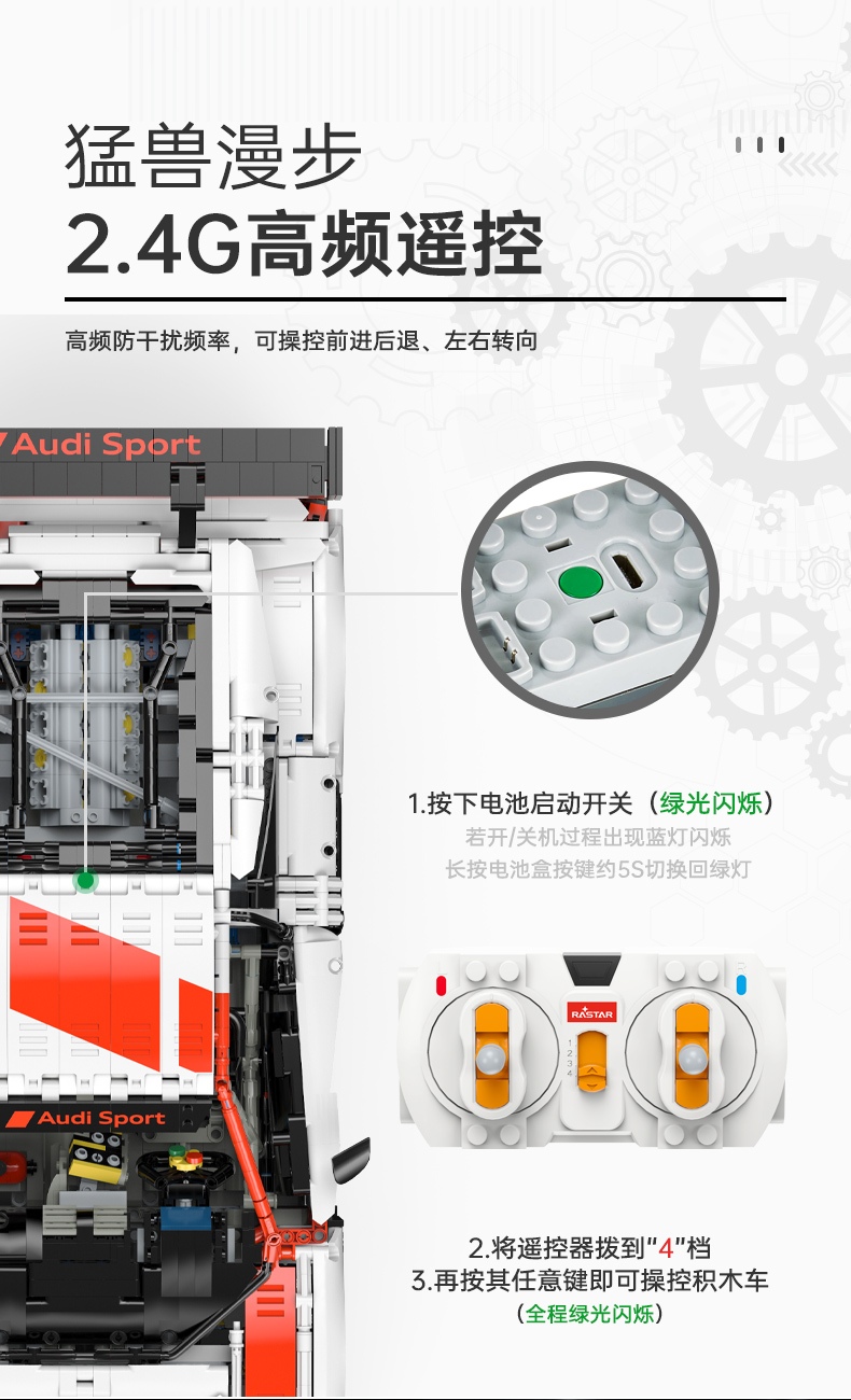 星辉(rastar) 奥迪R8赛车积木拼搭模型成人高难度收藏玩具汽车（动态版99300）