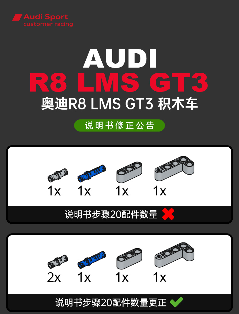 星辉 奥迪R8赛车积木拼搭模型成人高难度收藏玩具汽车（静态版99310）