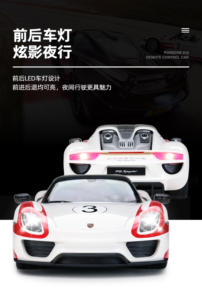 RASTAR/星辉 保时捷遥控车赛车电动儿童遥控玩具汽车大尺寸模型