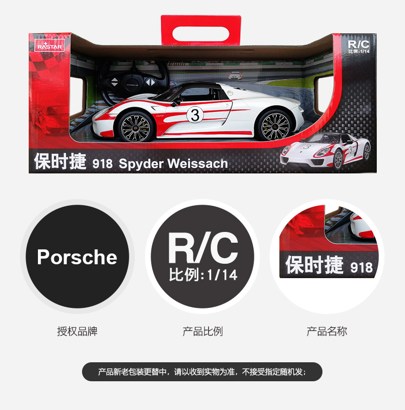 RASTAR/星辉 保时捷遥控车赛车电动儿童遥控玩具汽车大尺寸模型