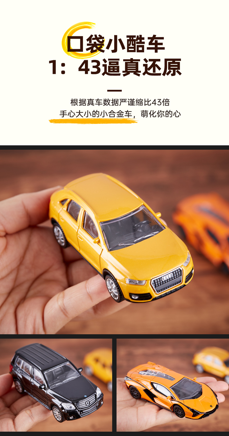 RASTAR/星辉 合金小汽车男孩玩具车正版收藏模型车1:43迷你版