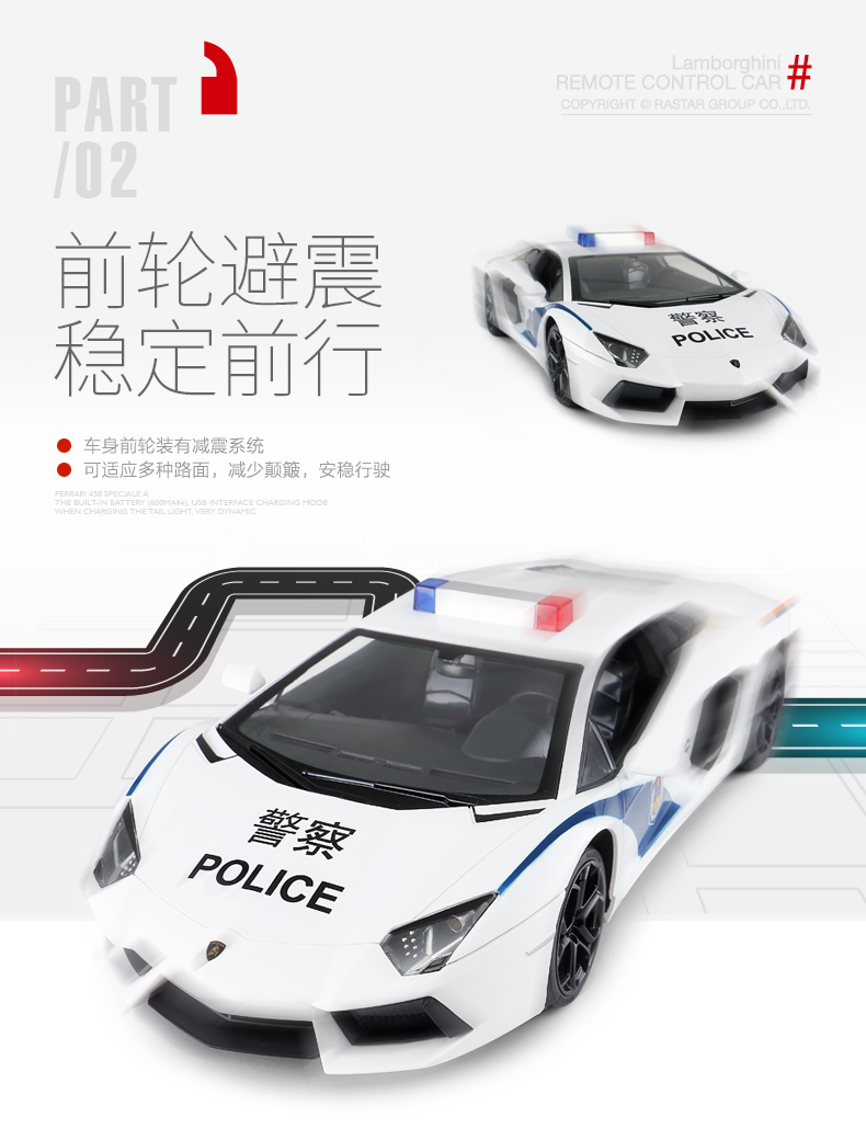 RASTAR/星辉 兰博基尼儿童遥控汽车警车男孩遥控警车玩具 1:24初级版  基础遥控一键操作