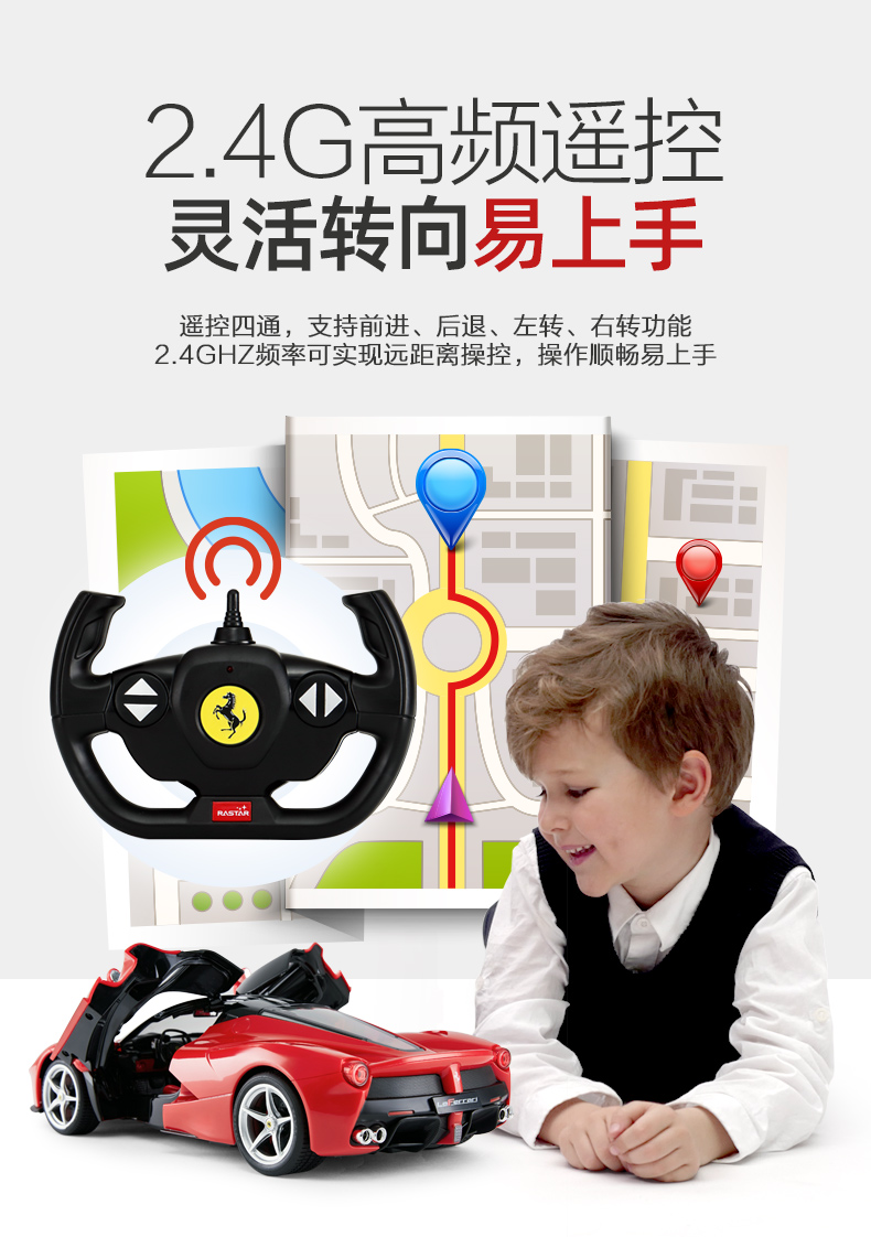 星辉 法拉利恩佐遥控汽车男孩漂移赛车儿童玩具跑车礼物礼盒装  法拉利升级版