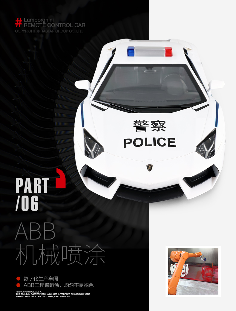 星辉 兰博基尼儿童遥控汽车警车男孩遥控警车玩具 1:14升级版  前后车灯  2.4G远距离遥控