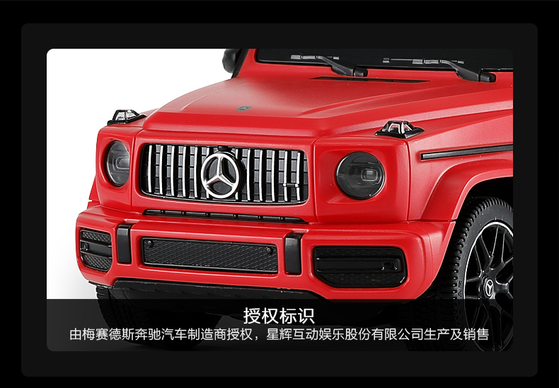 RASTAR/星辉 奔驰G63遥控车越野小汽车儿童遥控车原厂IP车模