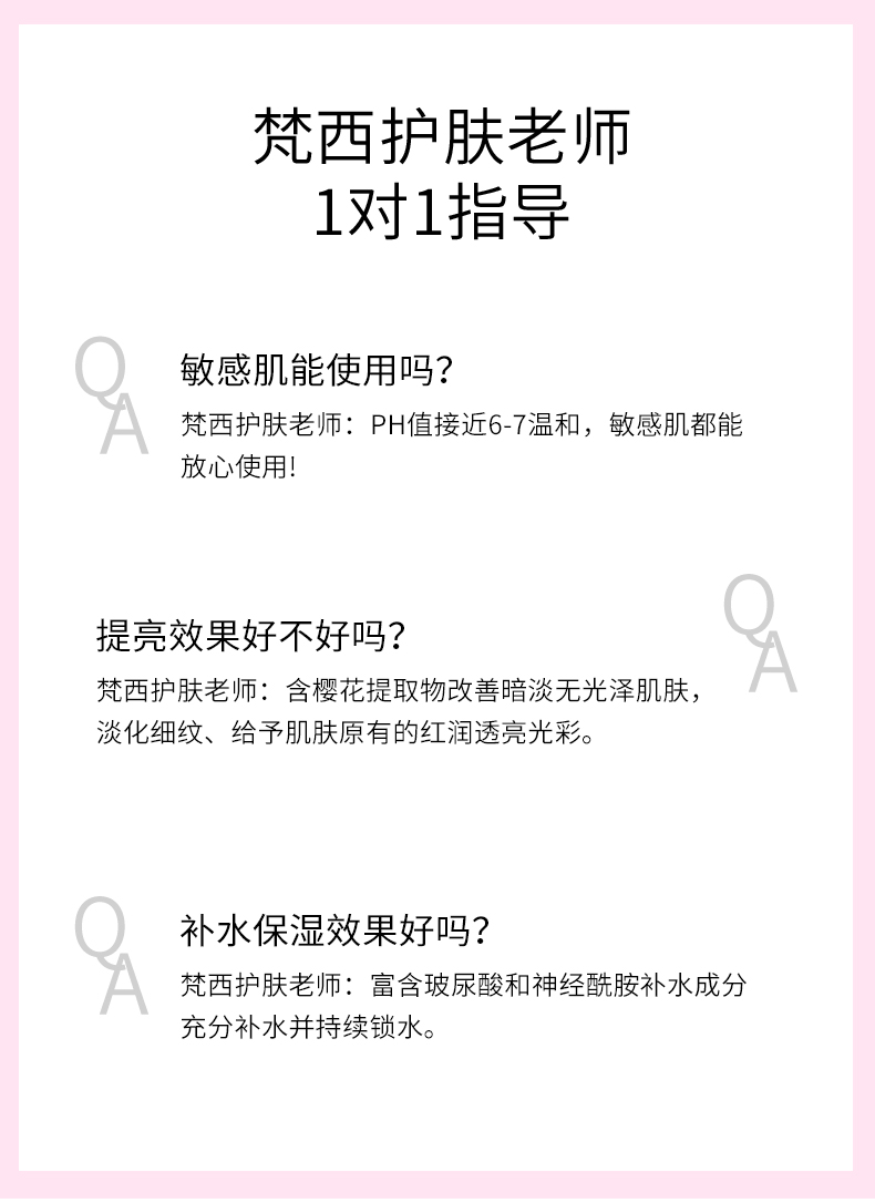 梵西 洁面保湿4件套（樱花肌底精华水120ml+透润乳100ml+洁面乳100g+精华液ml）