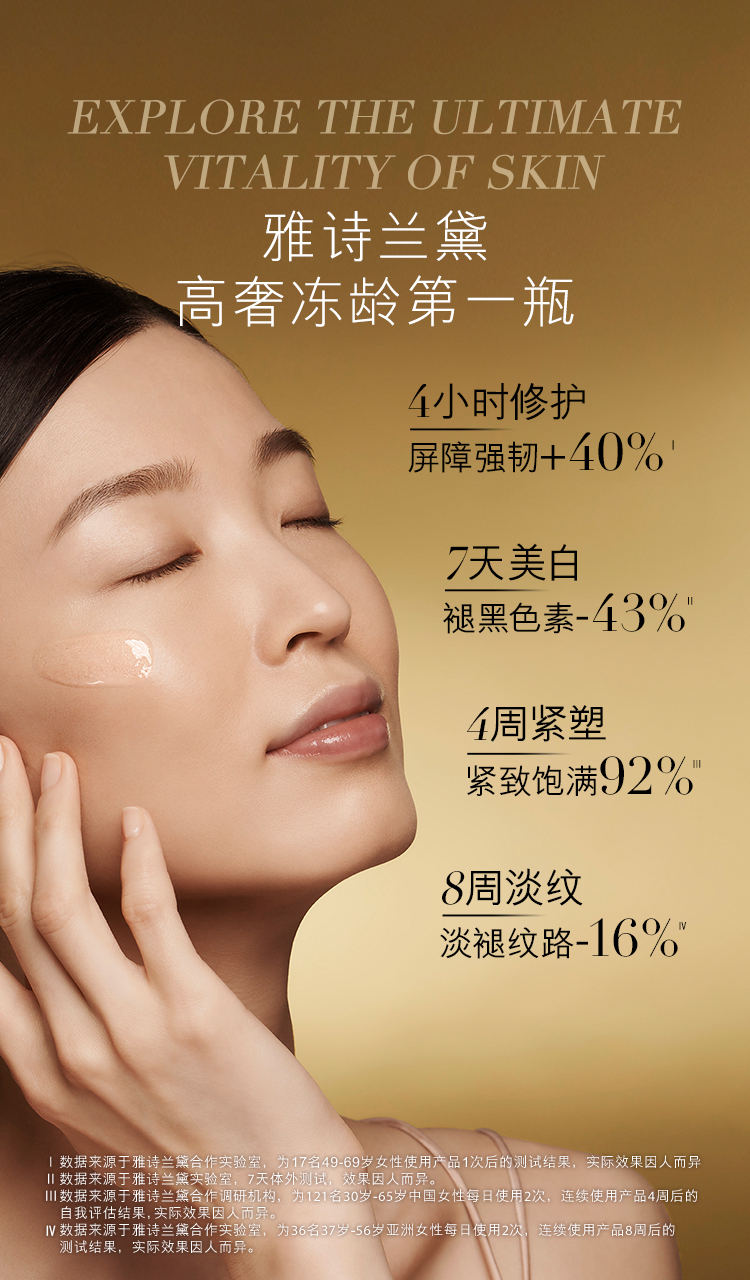 雅诗兰黛/ESTEE LAUDER 白金级蕴能黑钻光璨肌活精华液30ml 黑松露精华