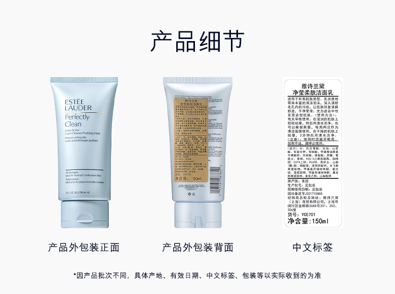 雅诗兰黛/ESTEE LAUDER 净莹柔肤洁面乳150ml