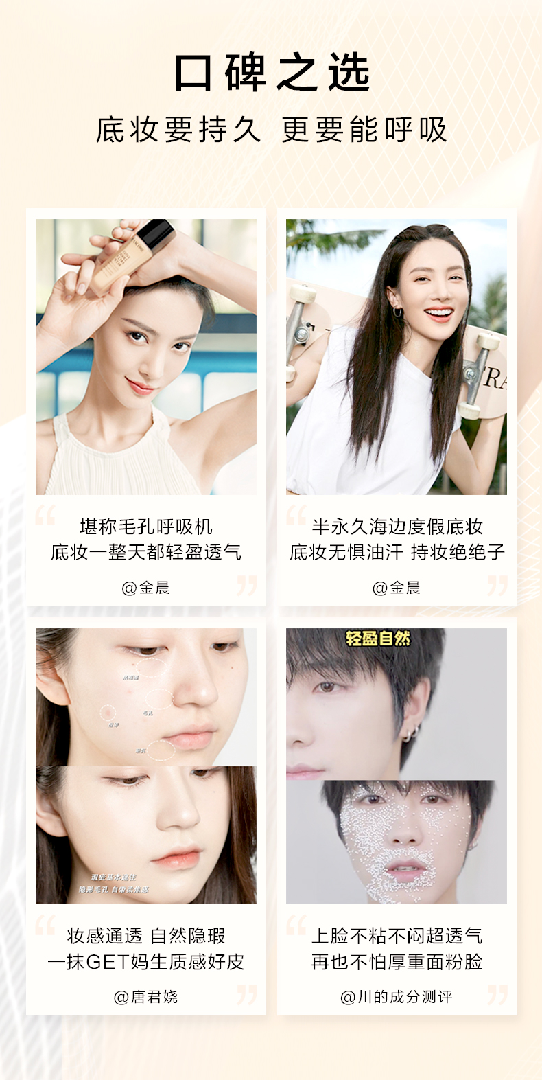 兰蔻/LANCOME 持妆轻透粉底液SPF50+/PA+++ 30ml 混油皮不闷痘不脱妆 持久控油