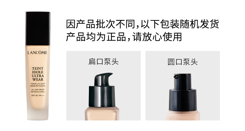 兰蔻/LANCOME 持妆轻透粉底液SPF50+/PA+++ 30ml 混油皮不闷痘不脱妆 持久控油