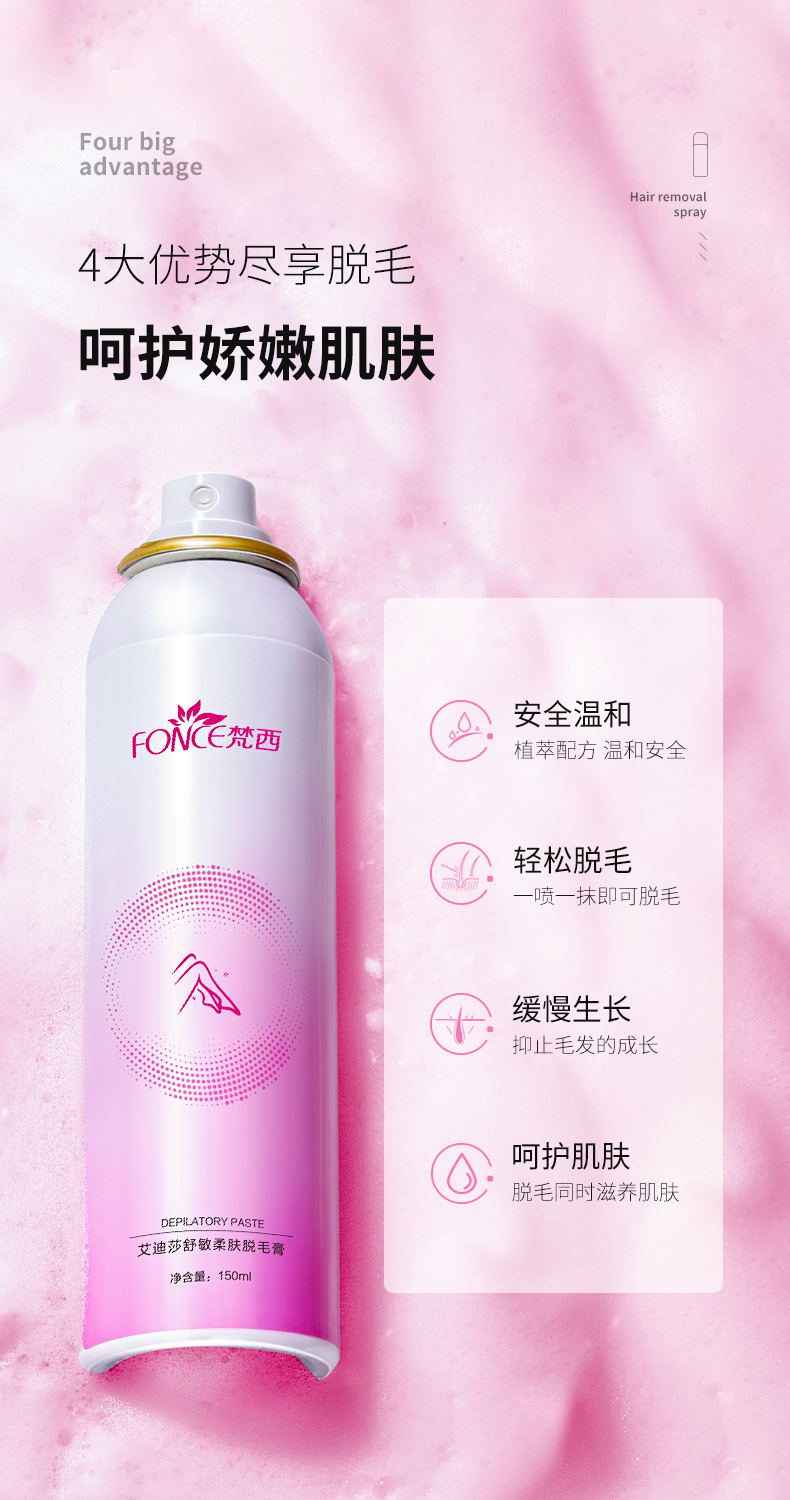 梵西 艾迪莎舒敏柔肤脱毛膏 150ml