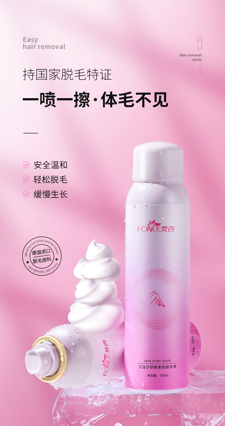 梵西 艾迪莎舒敏柔肤脱毛膏 150ml