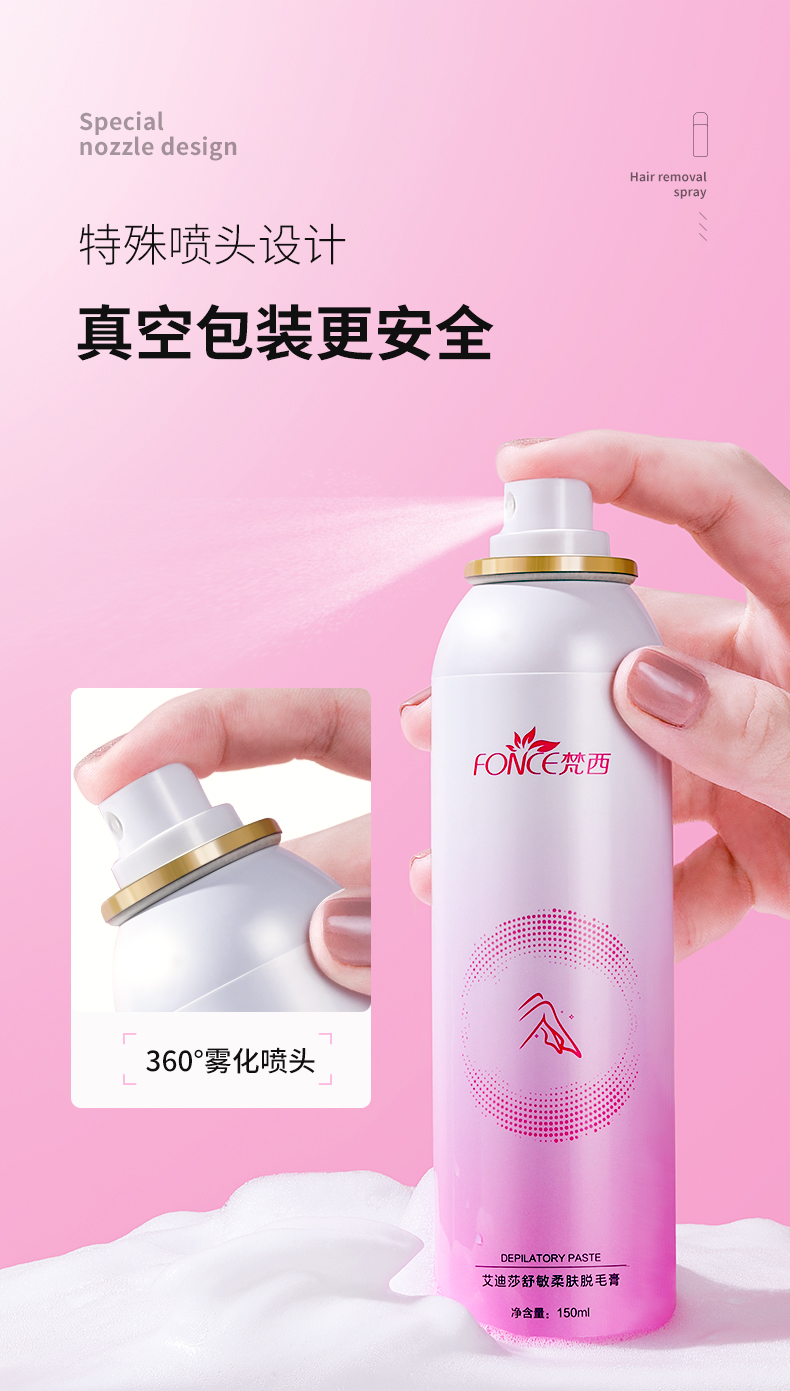 梵西 艾迪莎舒敏柔肤脱毛膏 150ml