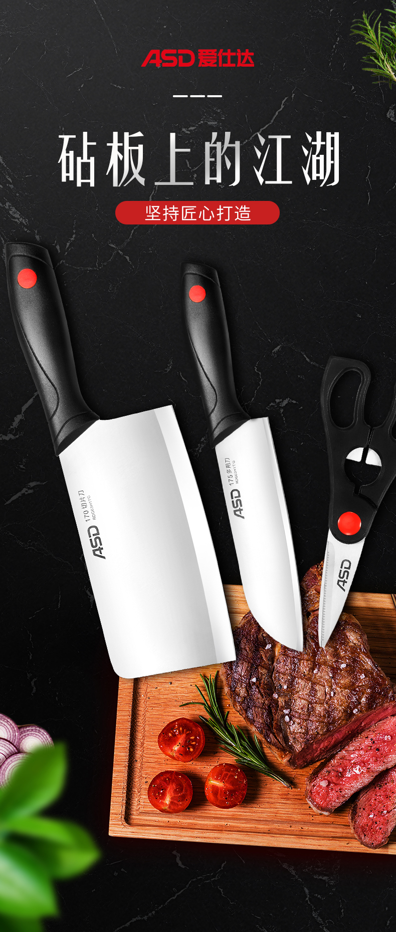 爱仕达厨房全套刀具三件套锋利不锈钢切片刀家用菜刀多用刀厨房剪