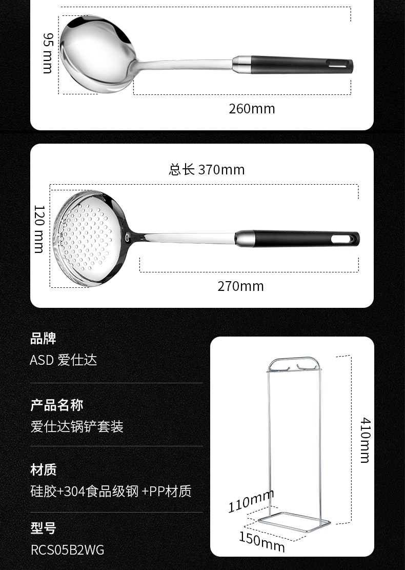 爱仕达锅铲家用不粘锅硅胶铲304不锈钢厨具炒菜铲子全套铲勺漏勺