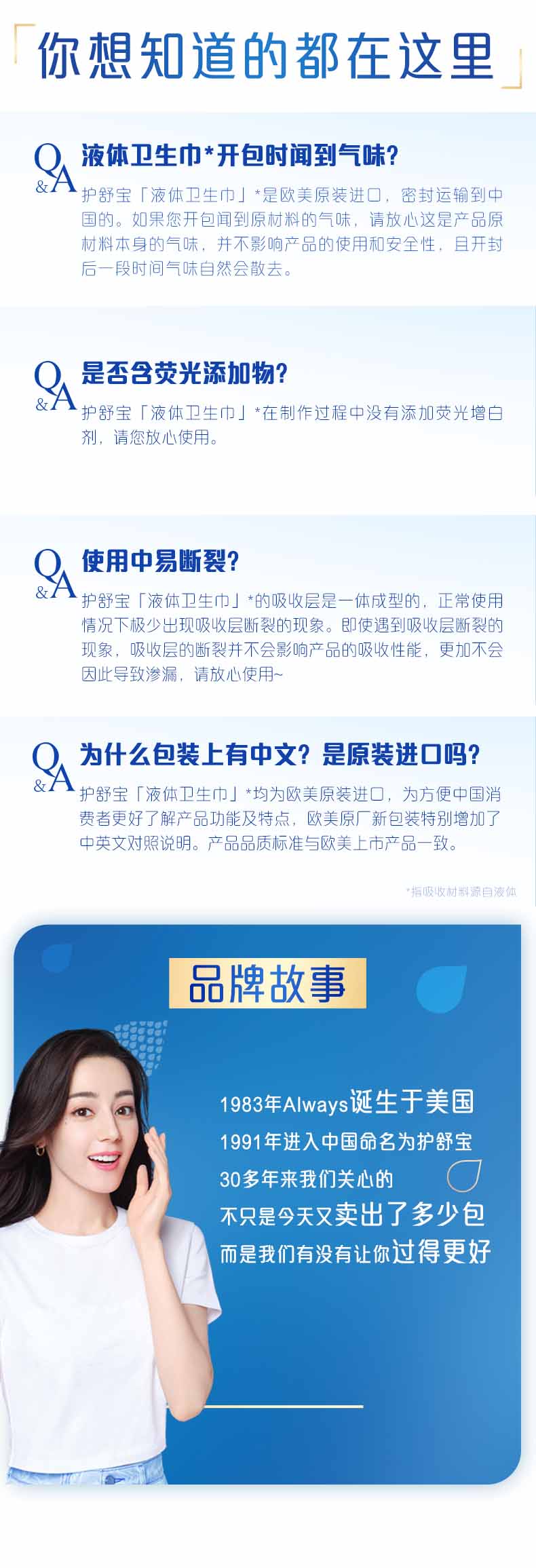 护舒宝液体卫生巾超吸超薄款日用官方旗舰店正品姨妈组合装240mm*10片*3盒