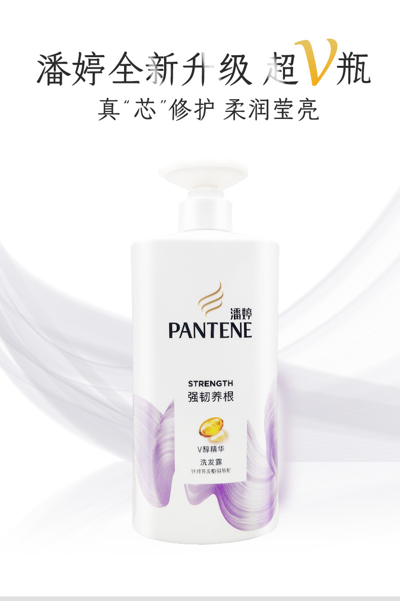 潘婷 强韧养根洗发露750ml