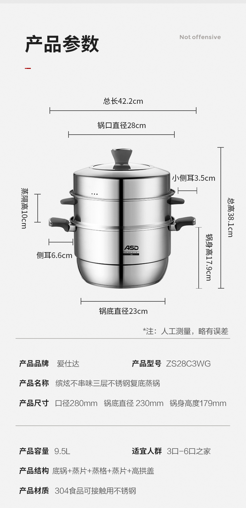 爱仕达蒸锅不串味双2多三层大容量加厚复底家用电磁炉煤气灶通用