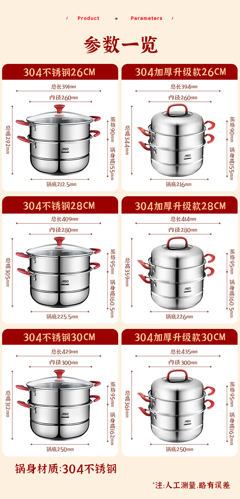 爱仕达蒸锅家用304不锈钢加厚2双多层大号蒸笼小电磁炉煤气灶专用（26cm-304不锈钢【半玻盖】）