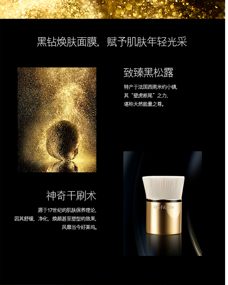 雅诗兰黛/ESTEE LAUDER 白金级蕴能黑钻焕肤面膜50ml