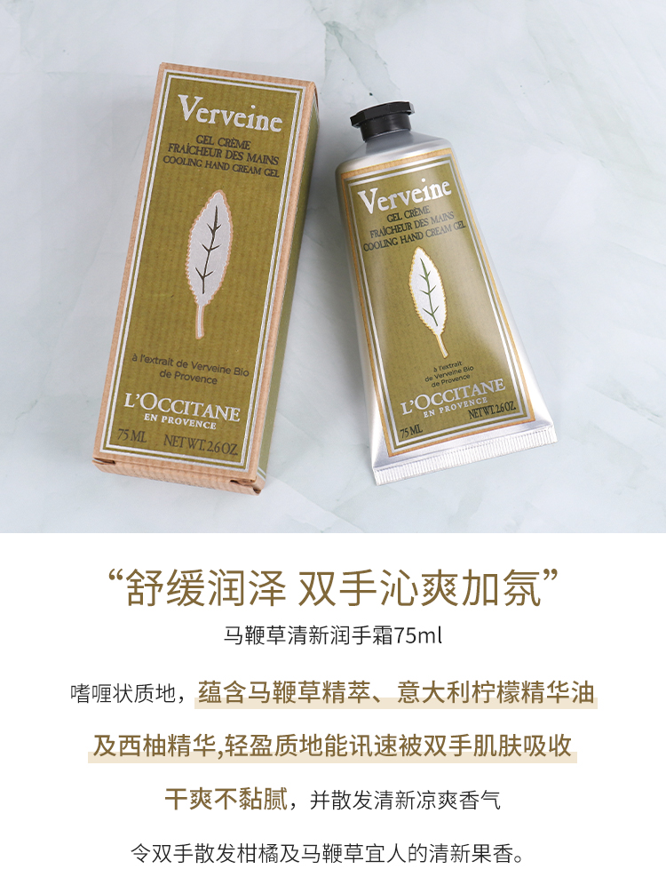 欧舒丹/L&apos;OCCITANE 护手霜75ml（七款可选）补水保湿滋润手膜秋冬手霜滋养秋冬防干裂