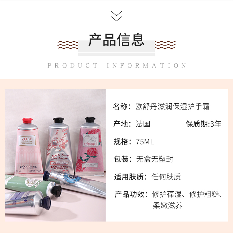 欧舒丹/L&apos;OCCITANE 护手霜75ml（七款可选）补水保湿滋润手膜秋冬手霜滋养秋冬防干裂