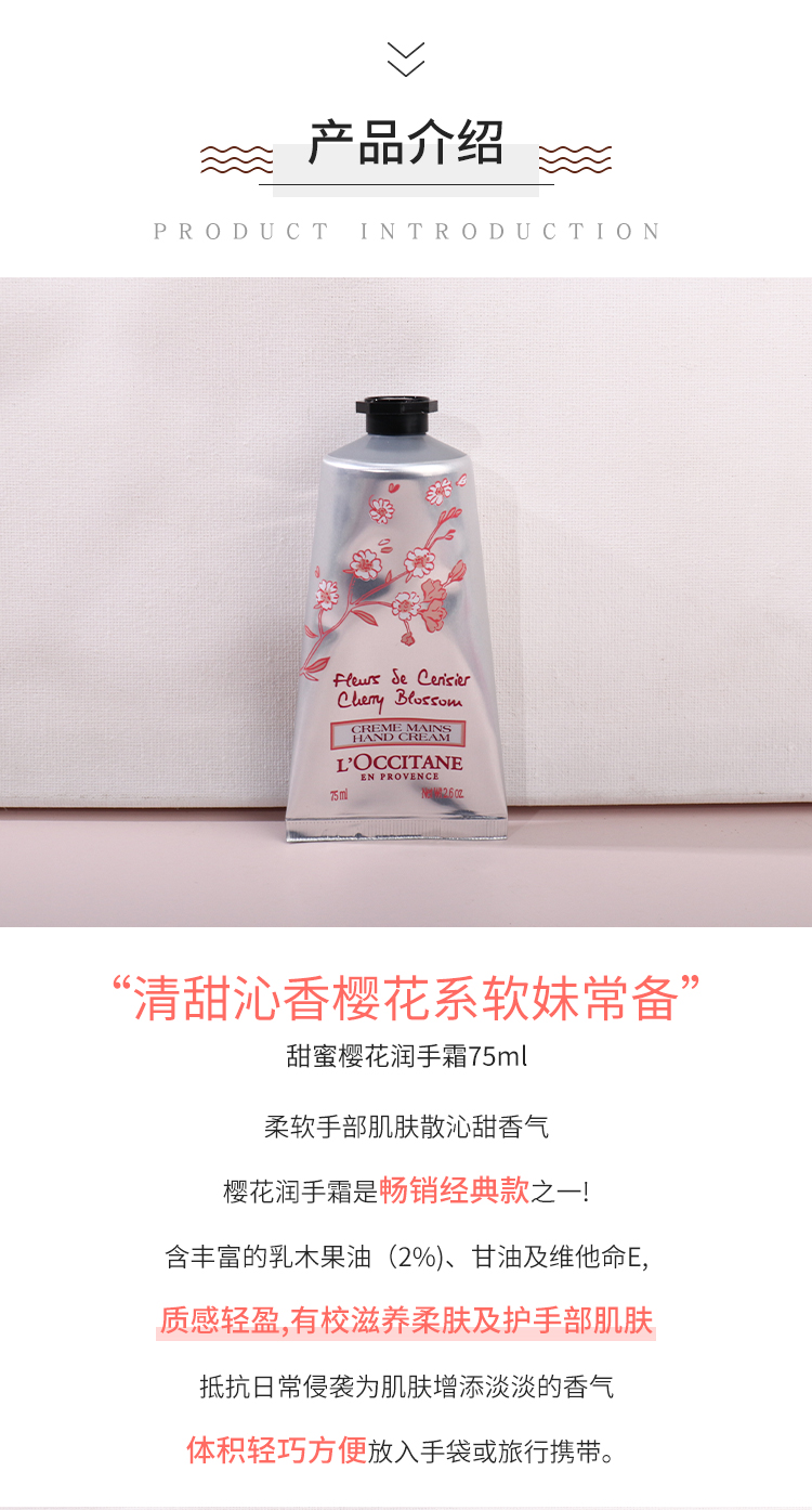 欧舒丹/L&apos;OCCITANE 护手霜75ml（七款可选）补水保湿滋润手膜秋冬手霜滋养秋冬防干裂