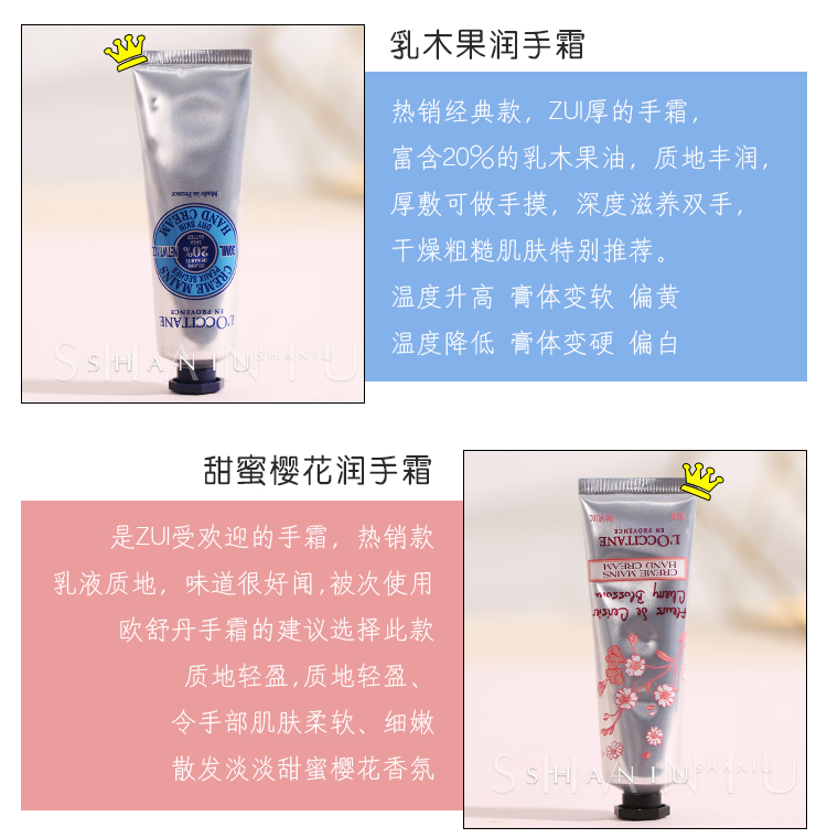 欧舒丹/L&apos;OCCITANE 护手霜30ml（10款可选）补水保湿滋润手膜秋冬手霜滋养秋冬防干裂