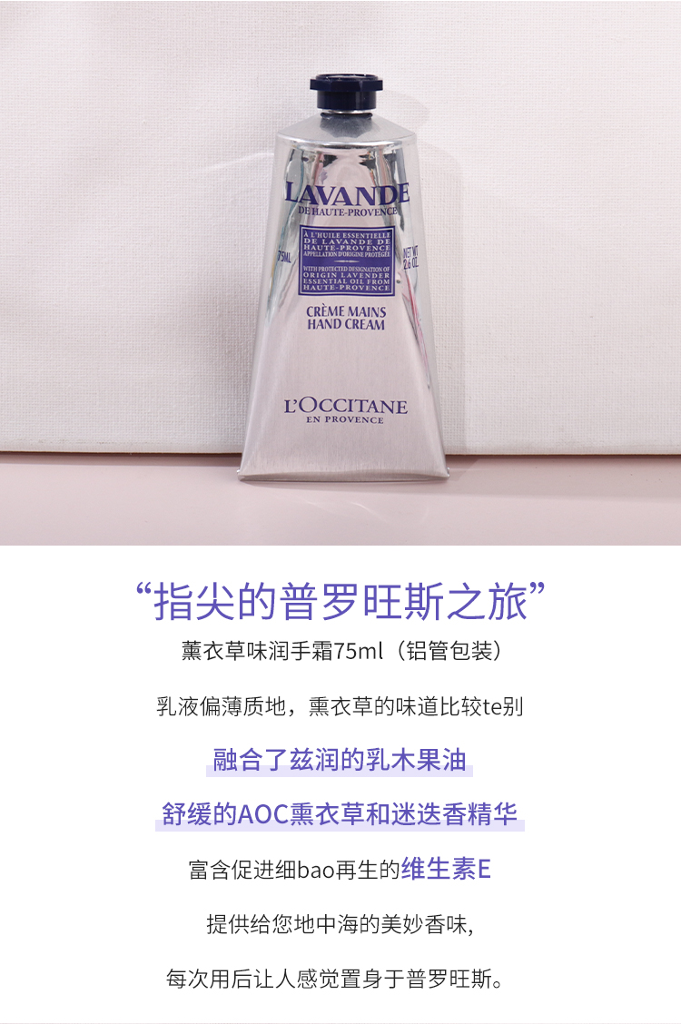 欧舒丹/L&apos;OCCITANE 护手霜75ml（七款可选）补水保湿滋润手膜秋冬手霜滋养秋冬防干裂