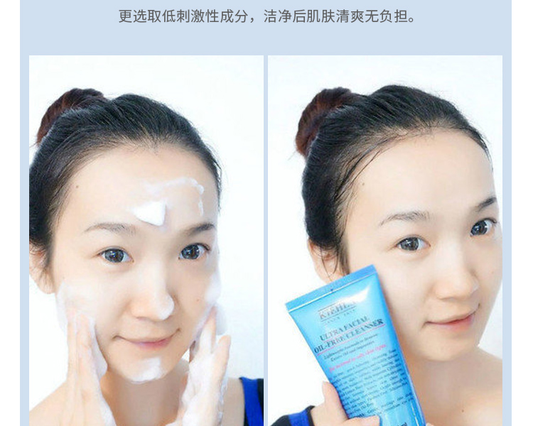 科颜氏/Kiehl&apos;s 高保湿清爽泡沫洁面乳150ml洗面奶水润控油