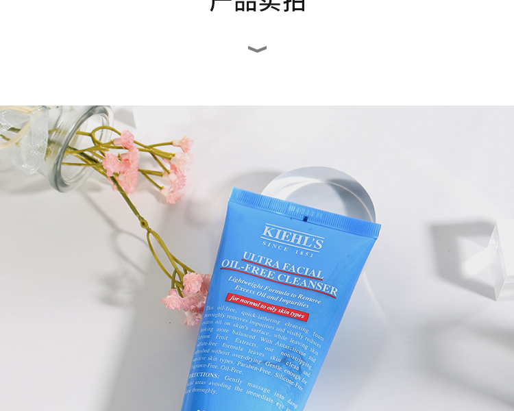 科颜氏/Kiehl&apos;s 高保湿清爽泡沫洁面乳150ml洗面奶水润控油