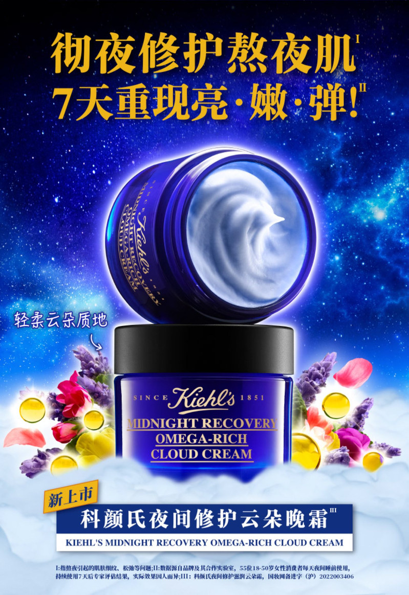 科颜氏/Kiehl&apos;s 夜间修护滋润云朵霜50ml 补水抗初老提亮