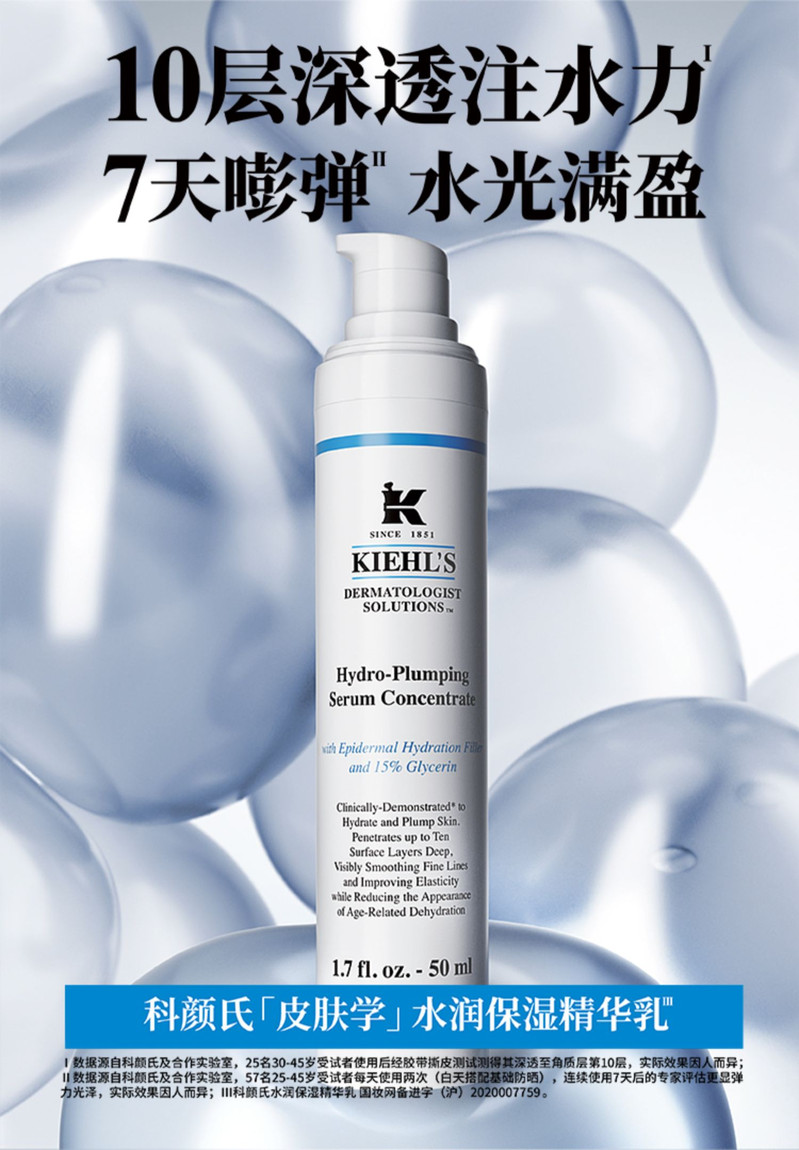 科颜氏/Kiehl&apos;s 水润保湿精华乳50ml精华 保湿改善暗沉补水