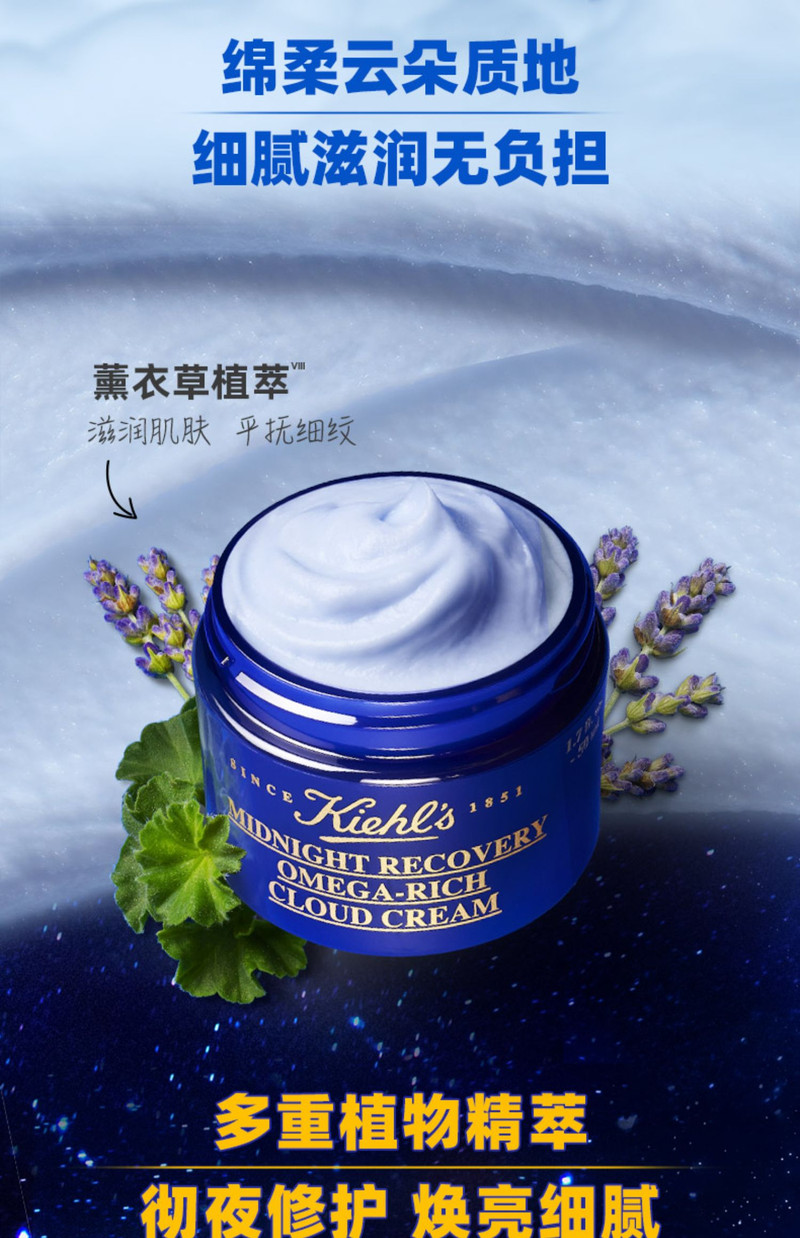 科颜氏/Kiehl&apos;s 夜间修护滋润云朵霜50ml 补水抗初老提亮