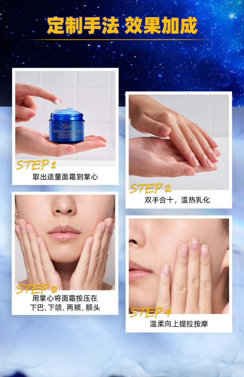 科颜氏/Kiehl&apos;s 夜间修护滋润云朵霜50ml 补水抗初老提亮