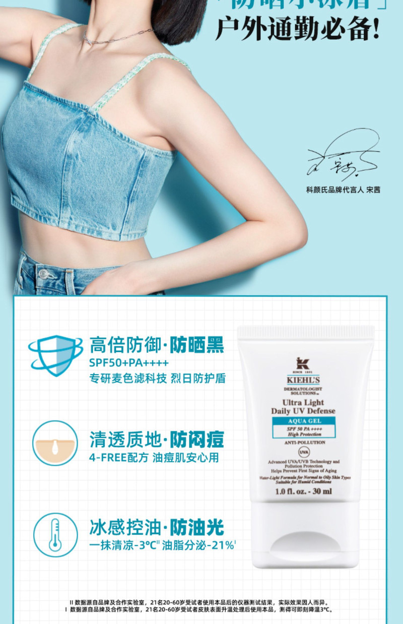 科颜氏/Kiehl&apos;s 水感防晒隔离乳30ml/60ml 清爽控油不油腻广谱防晒乳