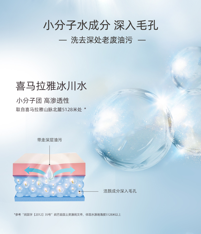 自然堂/CHANDO 雪域洗颜霜洁面乳125ml 洗面奶深层清洁毛孔黑头泡沫亲肤温和保湿