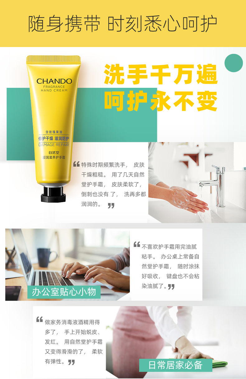 自然堂/CHANDO 凝润滋养护手霜50g滋润补水保湿双手护手霜