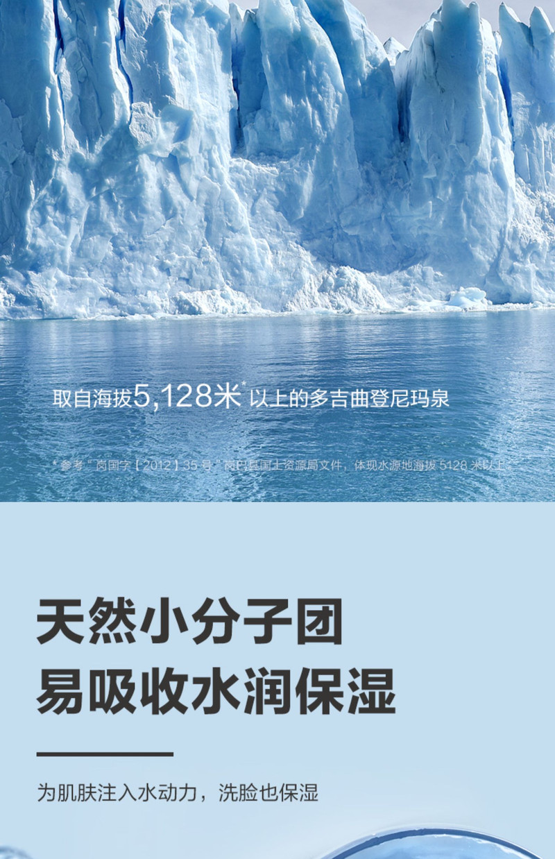 自然堂/CHANDO 男士冰川透爽保湿洁面啫喱160ml 洗面奶清爽补水温和绵密泡沫